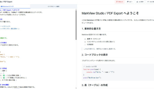 MarkView Studio / PDF Export